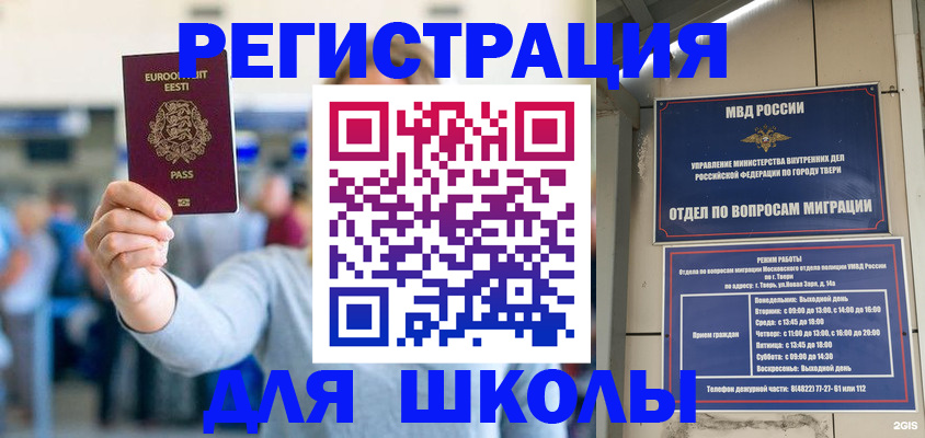 регистрация для дет. сада в Ненецком АО